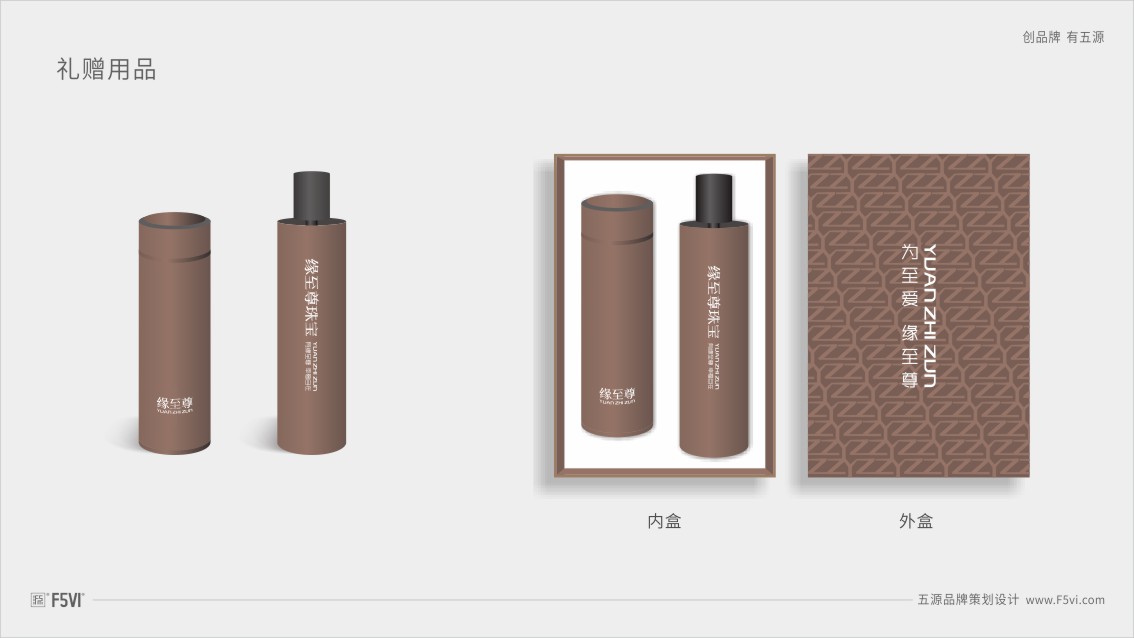 山东VI设计,珠宝品牌设计,珠宝VI设计